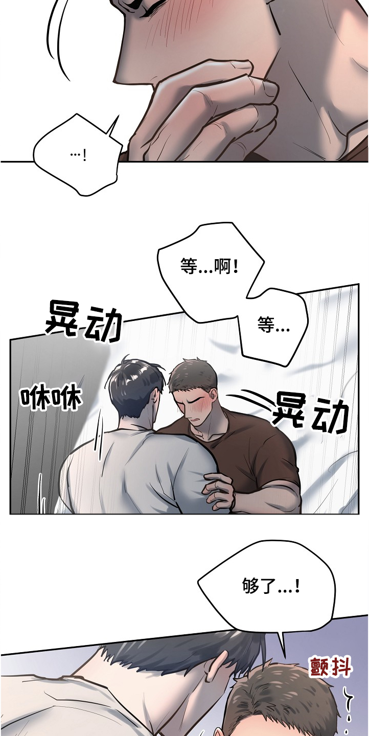 《极度反差》漫画最新章节第31章：以前也是一起的免费下拉式在线观看章节第【6】张图片