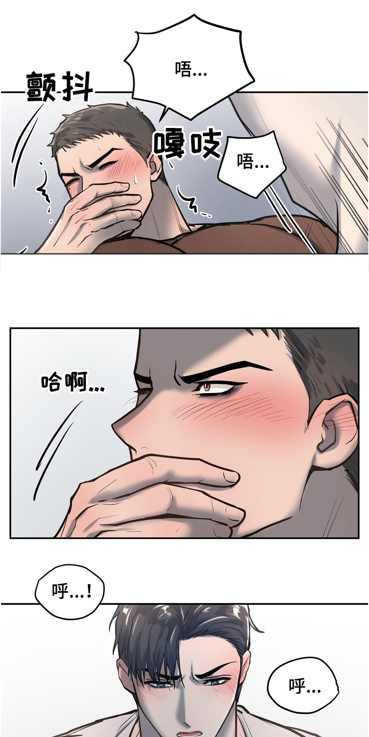 《极度反差》漫画最新章节第31章：以前也是一起的免费下拉式在线观看章节第【8】张图片