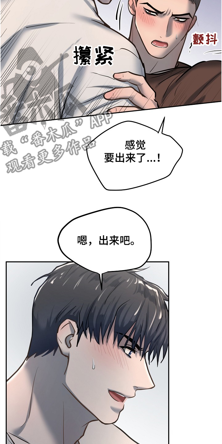 《极度反差》漫画最新章节第31章：以前也是一起的免费下拉式在线观看章节第【5】张图片