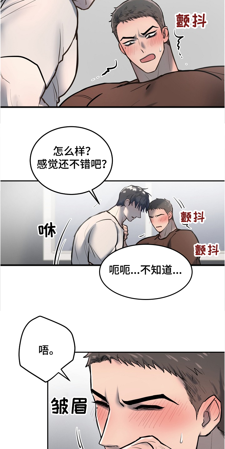 《极度反差》漫画最新章节第31章：以前也是一起的免费下拉式在线观看章节第【12】张图片