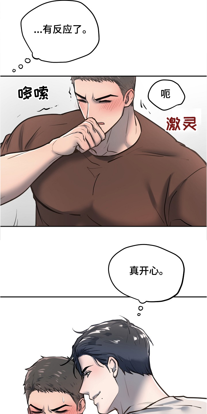 《极度反差》漫画最新章节第31章：以前也是一起的免费下拉式在线观看章节第【10】张图片