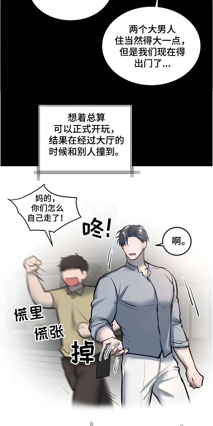 《极度反差》漫画最新章节第33章：诸事不宜免费下拉式在线观看章节第【24】张图片