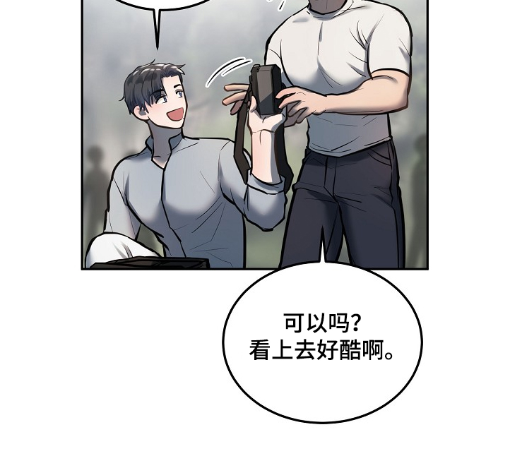 《极度反差》漫画最新章节第33章：诸事不宜免费下拉式在线观看章节第【13】张图片