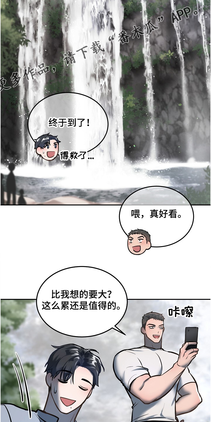 《极度反差》漫画最新章节第33章：诸事不宜免费下拉式在线观看章节第【15】张图片