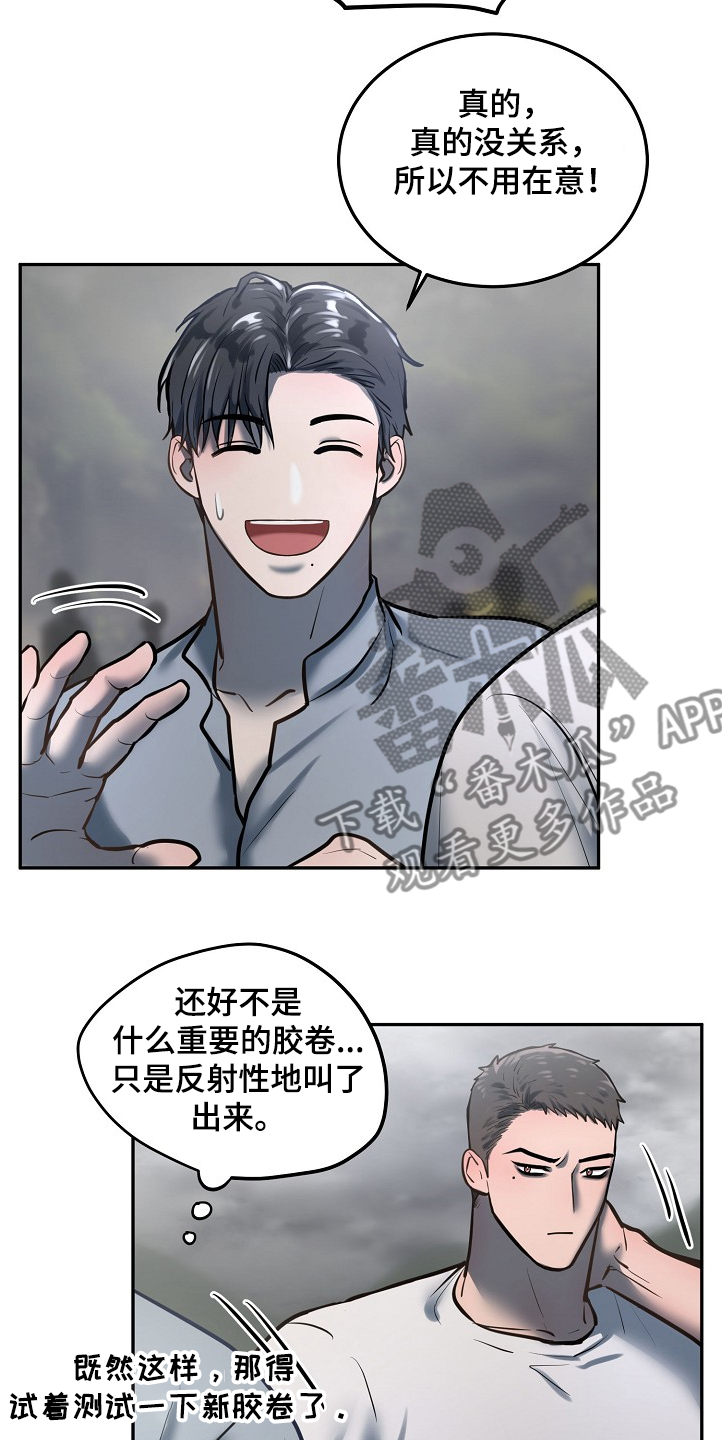 《极度反差》漫画最新章节第33章：诸事不宜免费下拉式在线观看章节第【6】张图片