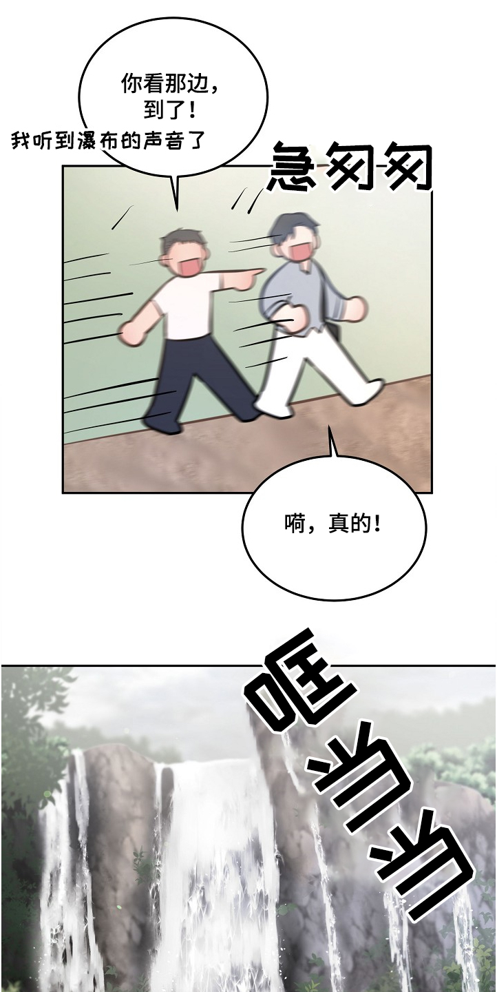 《极度反差》漫画最新章节第33章：诸事不宜免费下拉式在线观看章节第【16】张图片