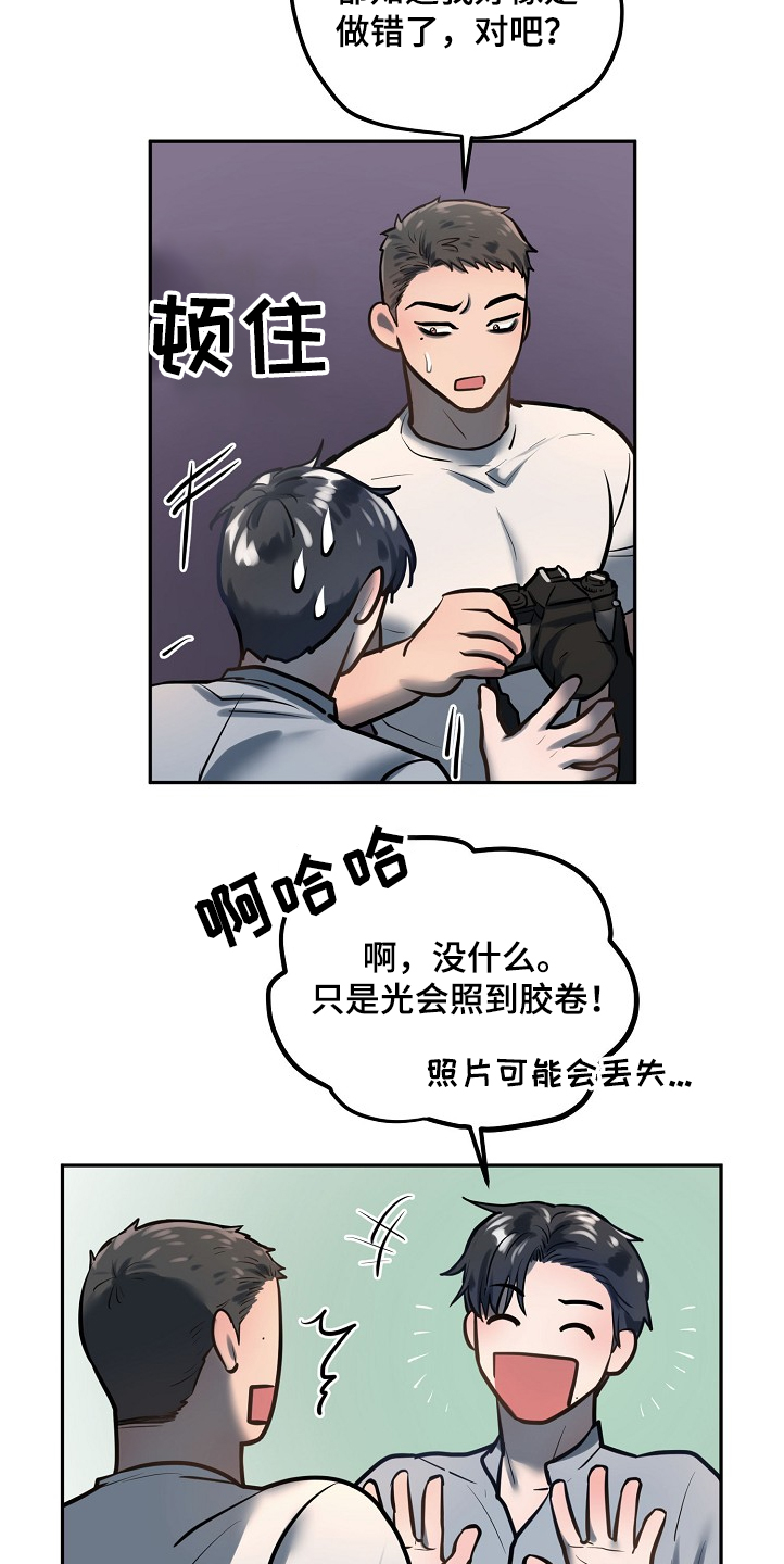 《极度反差》漫画最新章节第33章：诸事不宜免费下拉式在线观看章节第【8】张图片