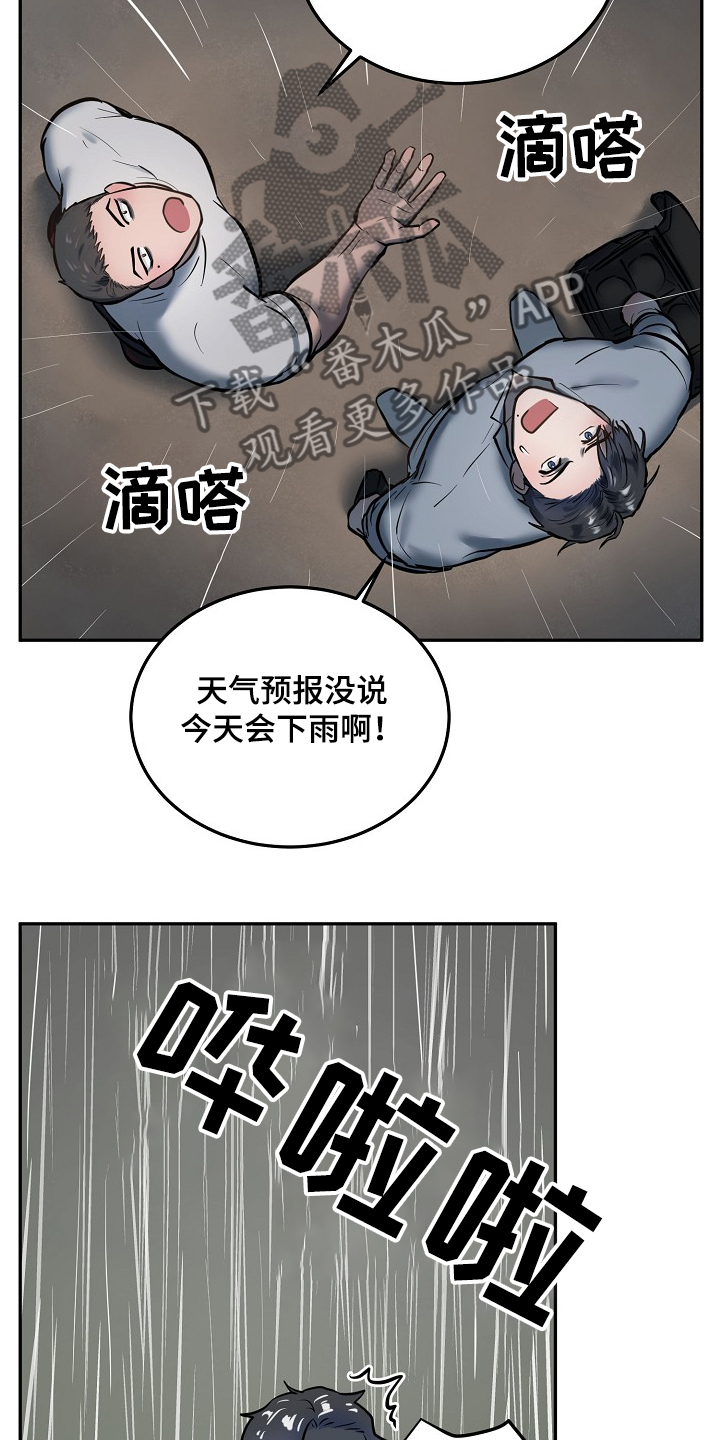 《极度反差》漫画最新章节第33章：诸事不宜免费下拉式在线观看章节第【4】张图片