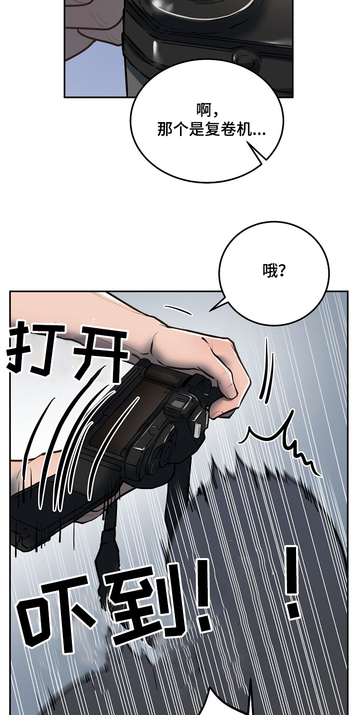 《极度反差》漫画最新章节第33章：诸事不宜免费下拉式在线观看章节第【10】张图片