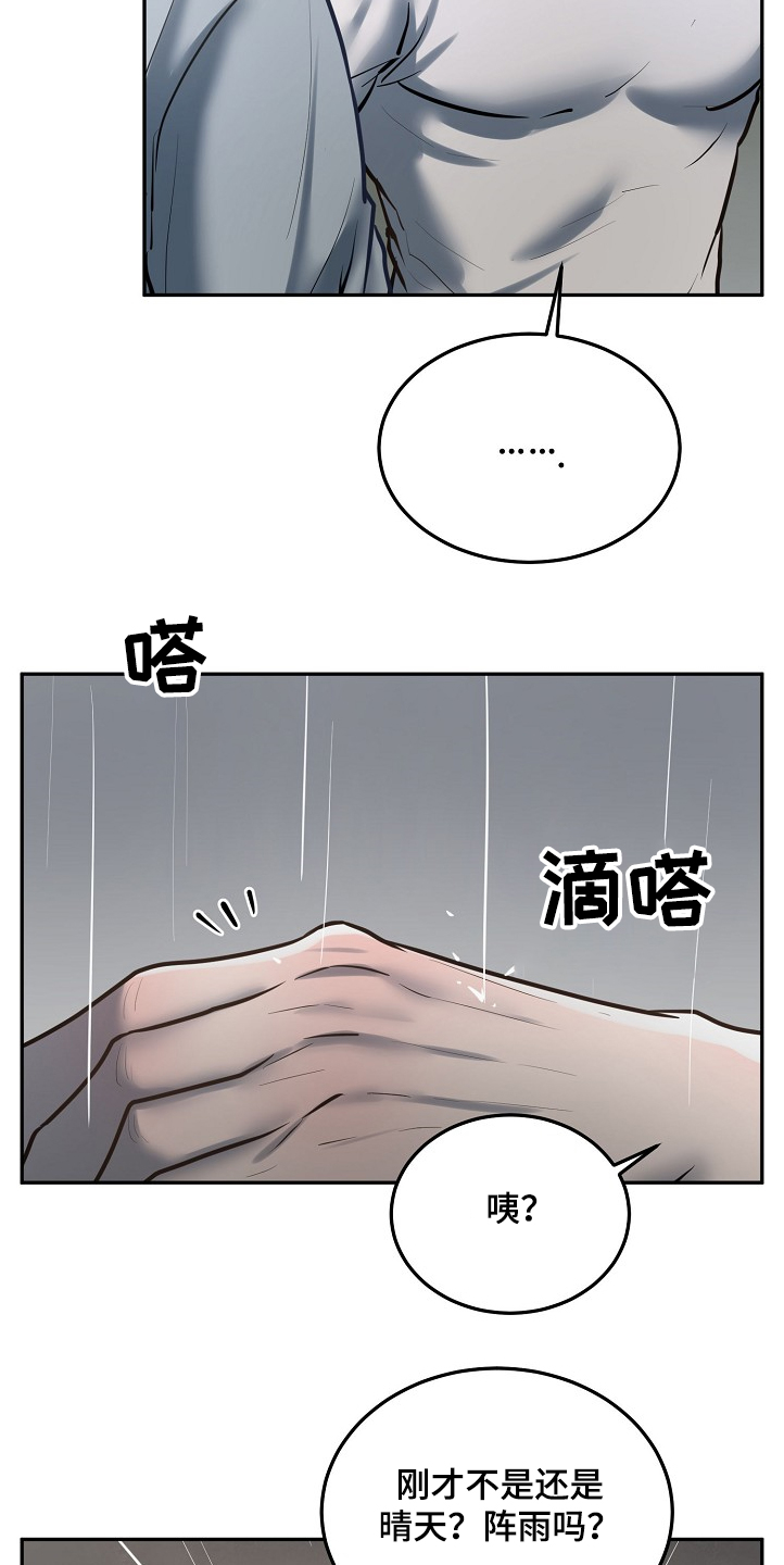 《极度反差》漫画最新章节第33章：诸事不宜免费下拉式在线观看章节第【5】张图片