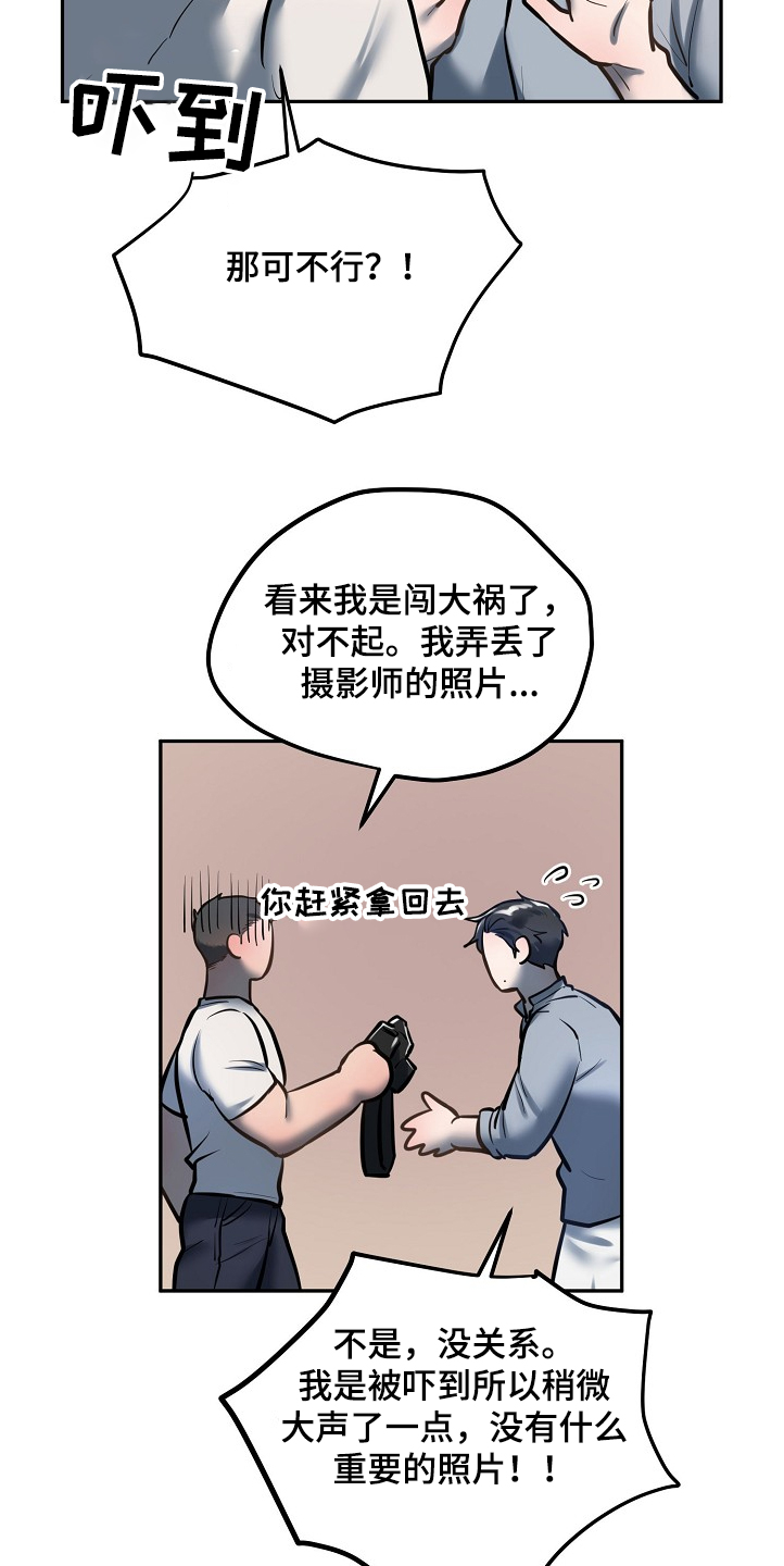 《极度反差》漫画最新章节第33章：诸事不宜免费下拉式在线观看章节第【7】张图片