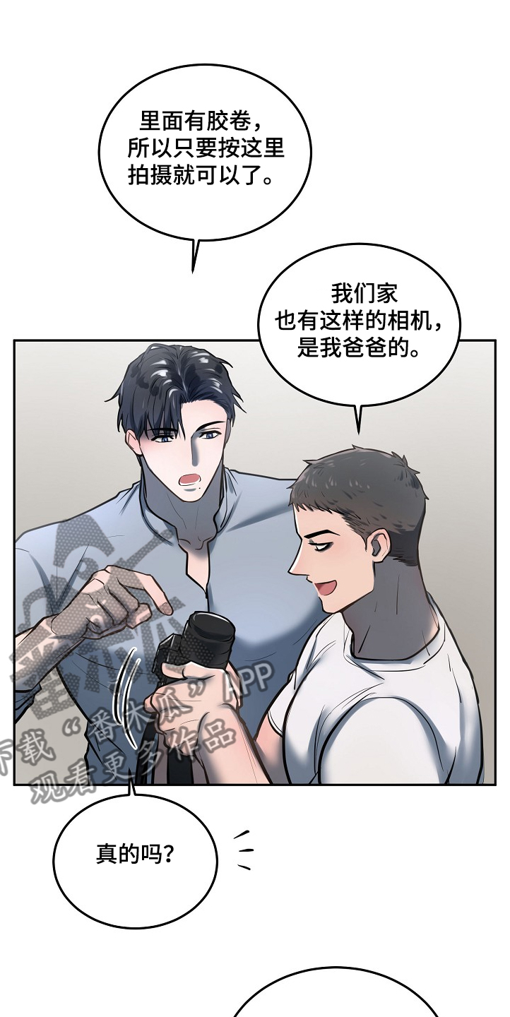 《极度反差》漫画最新章节第33章：诸事不宜免费下拉式在线观看章节第【12】张图片