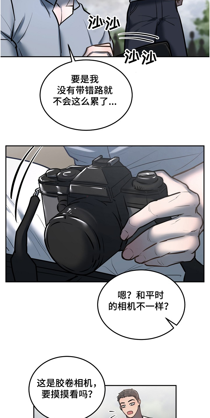 《极度反差》漫画最新章节第33章：诸事不宜免费下拉式在线观看章节第【14】张图片