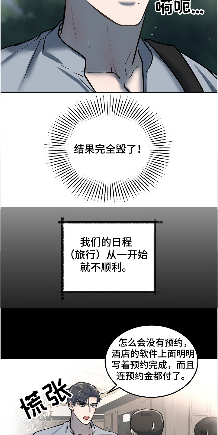 《极度反差》漫画最新章节第33章：诸事不宜免费下拉式在线观看章节第【27】张图片