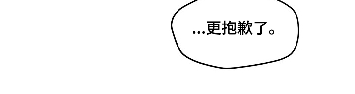 《极度反差》漫画最新章节第33章：诸事不宜免费下拉式在线观看章节第【17】张图片