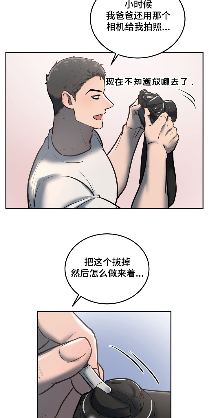 《极度反差》漫画最新章节第33章：诸事不宜免费下拉式在线观看章节第【11】张图片