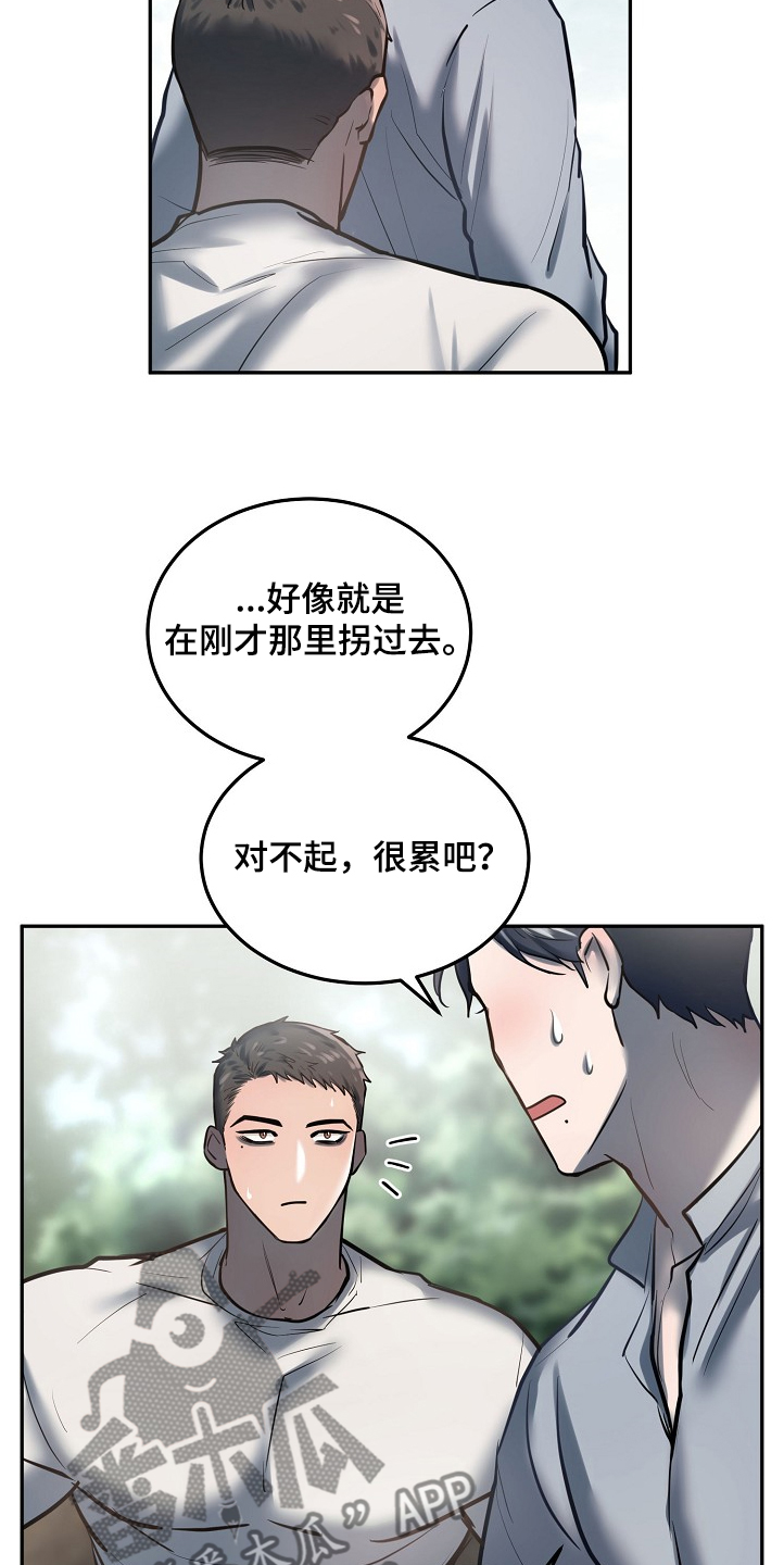 《极度反差》漫画最新章节第33章：诸事不宜免费下拉式在线观看章节第【19】张图片