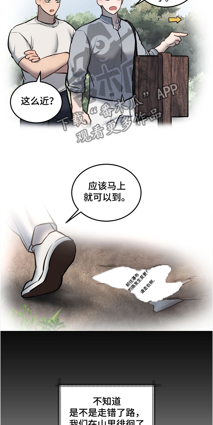 《极度反差》漫画最新章节第33章：诸事不宜免费下拉式在线观看章节第【21】张图片