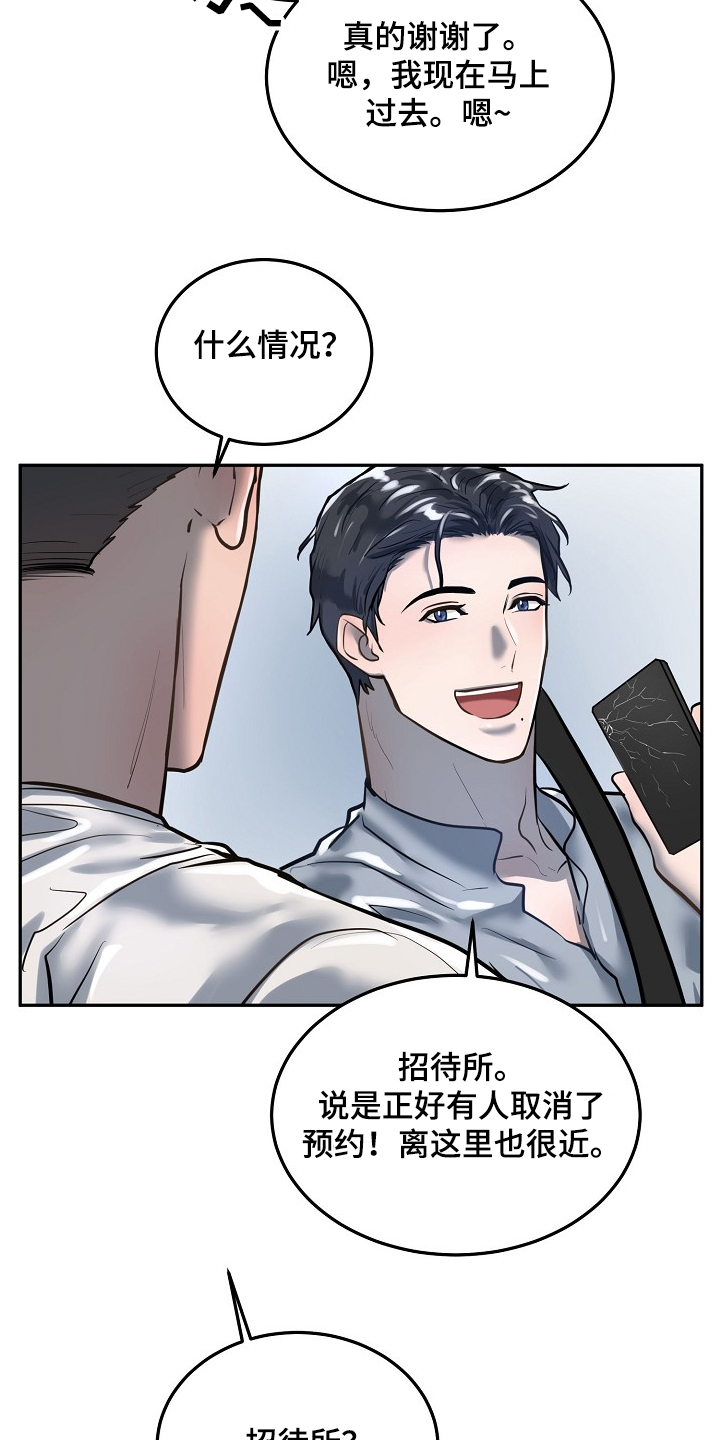 《极度反差》漫画最新章节第34章：持续不顺免费下拉式在线观看章节第【13】张图片