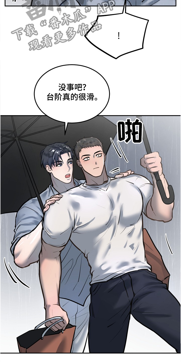 《极度反差》漫画最新章节第34章：持续不顺免费下拉式在线观看章节第【6】张图片