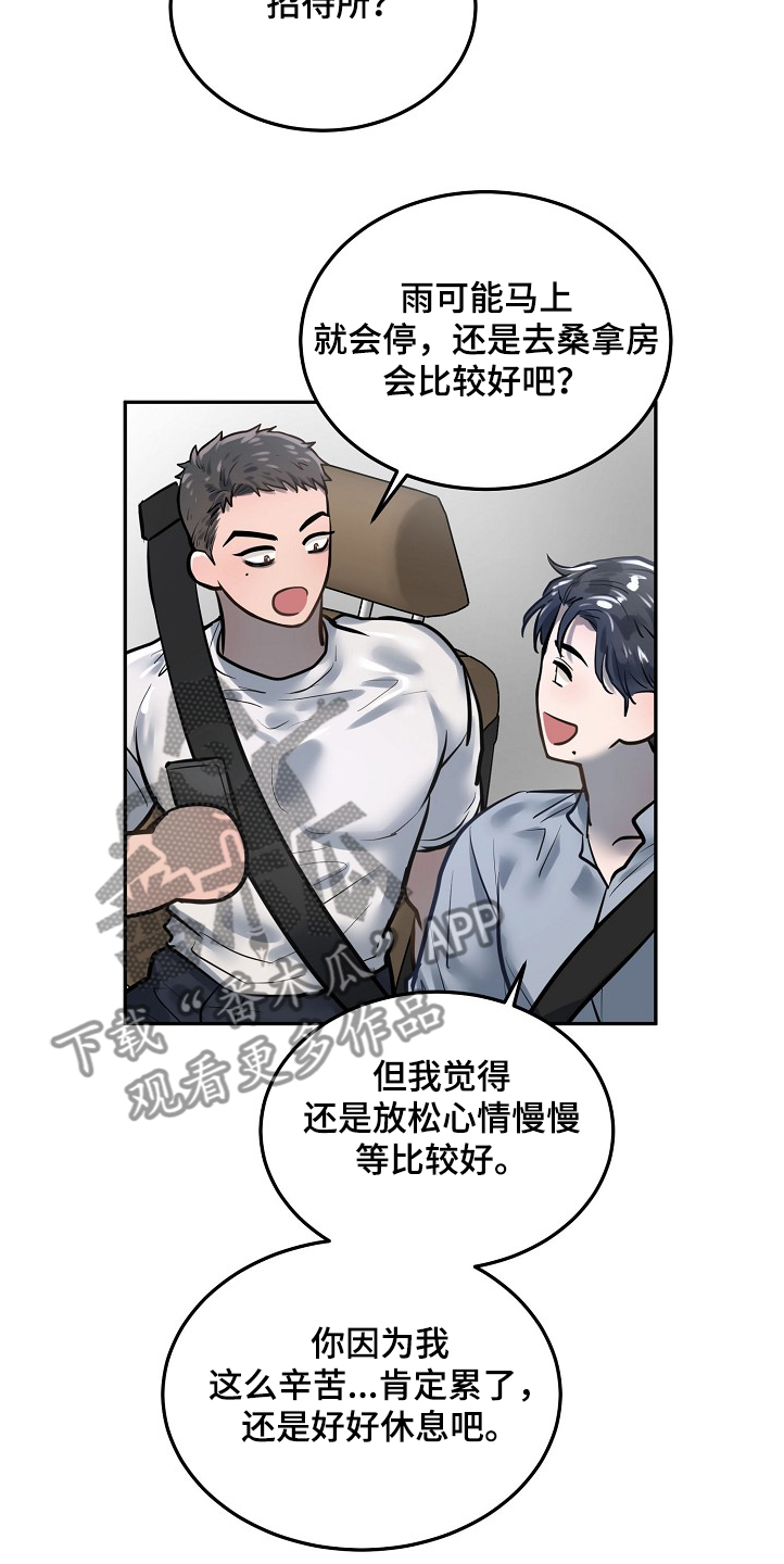 《极度反差》漫画最新章节第34章：持续不顺免费下拉式在线观看章节第【12】张图片