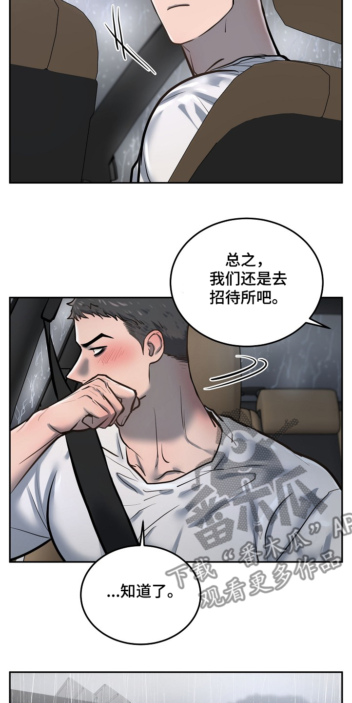 《极度反差》漫画最新章节第34章：持续不顺免费下拉式在线观看章节第【9】张图片