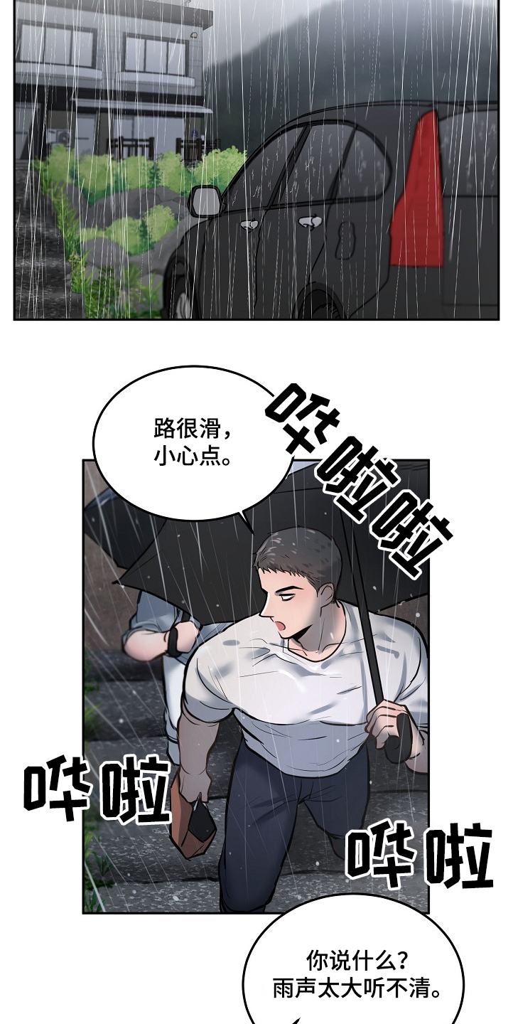 《极度反差》漫画最新章节第34章：持续不顺免费下拉式在线观看章节第【8】张图片