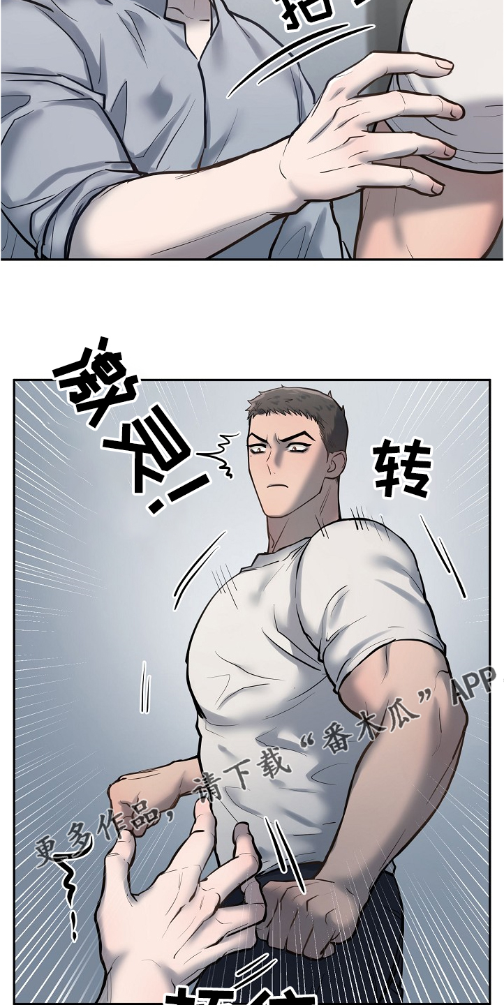 《极度反差》漫画最新章节第34章：持续不顺免费下拉式在线观看章节第【2】张图片