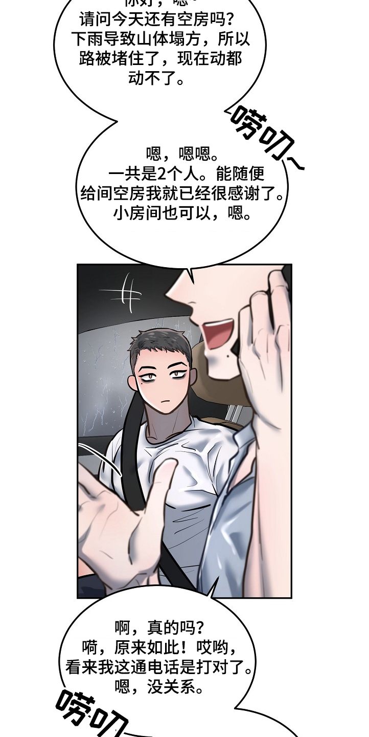 《极度反差》漫画最新章节第34章：持续不顺免费下拉式在线观看章节第【14】张图片