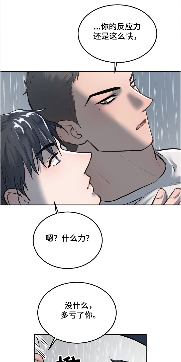 《极度反差》漫画最新章节第34章：持续不顺免费下拉式在线观看章节第【5】张图片