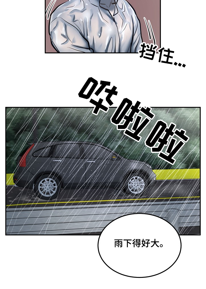 《极度反差》漫画最新章节第34章：持续不顺免费下拉式在线观看章节第【20】张图片