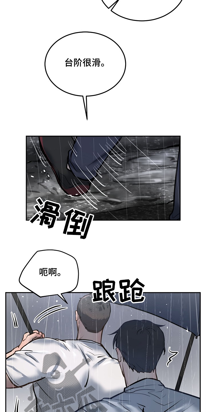 《极度反差》漫画最新章节第34章：持续不顺免费下拉式在线观看章节第【7】张图片