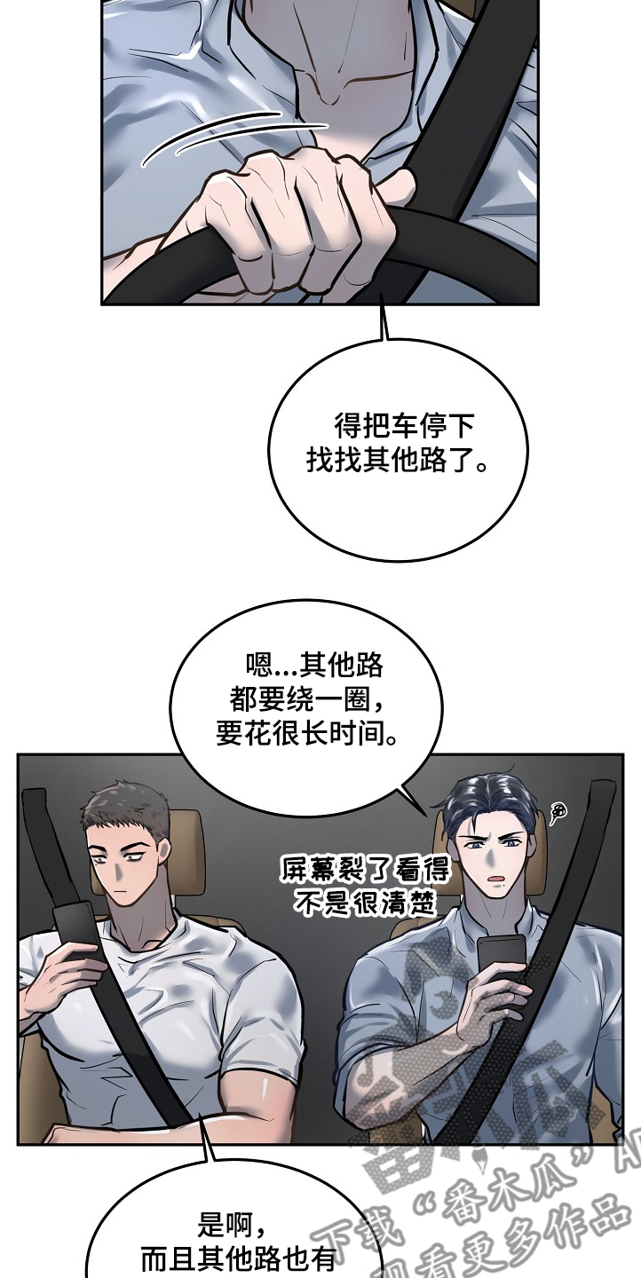 《极度反差》漫画最新章节第34章：持续不顺免费下拉式在线观看章节第【17】张图片