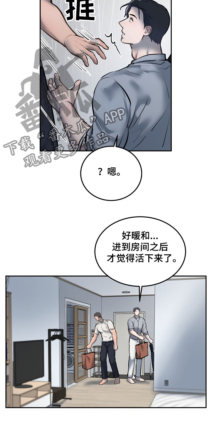 《极度反差》漫画最新章节第34章：持续不顺免费下拉式在线观看章节第【4】张图片