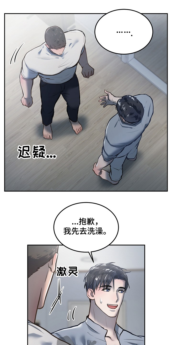 《极度反差》漫画最新章节第36章：争抢付钱免费下拉式在线观看章节第【20】张图片