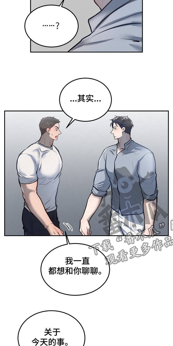 《极度反差》漫画最新章节第36章：争抢付钱免费下拉式在线观看章节第【17】张图片