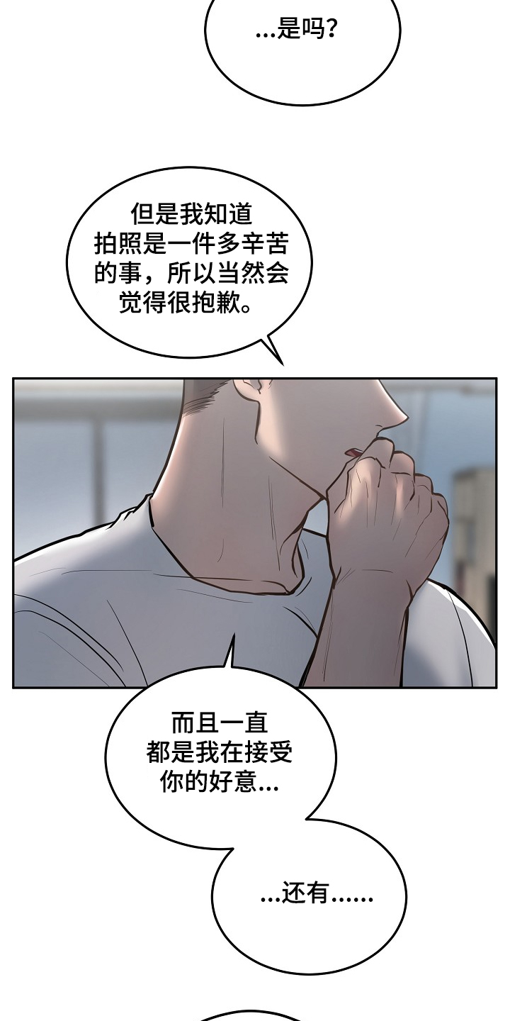 《极度反差》漫画最新章节第36章：争抢付钱免费下拉式在线观看章节第【8】张图片