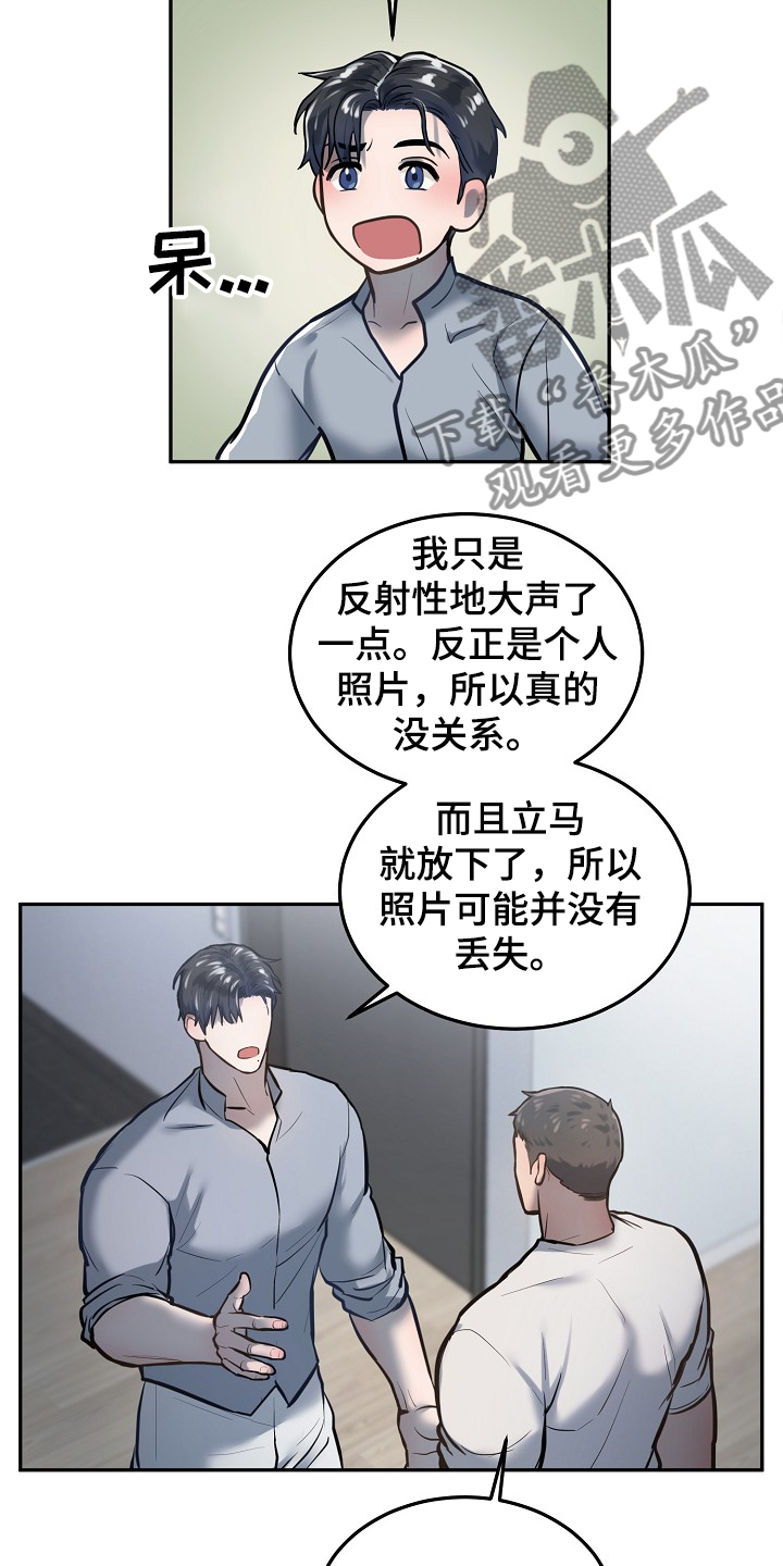 《极度反差》漫画最新章节第36章：争抢付钱免费下拉式在线观看章节第【9】张图片