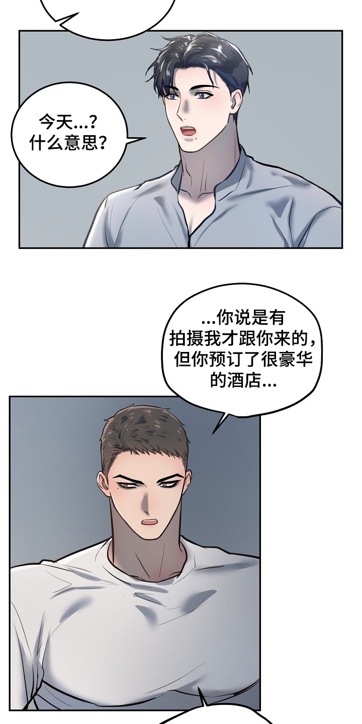 《极度反差》漫画最新章节第36章：争抢付钱免费下拉式在线观看章节第【16】张图片