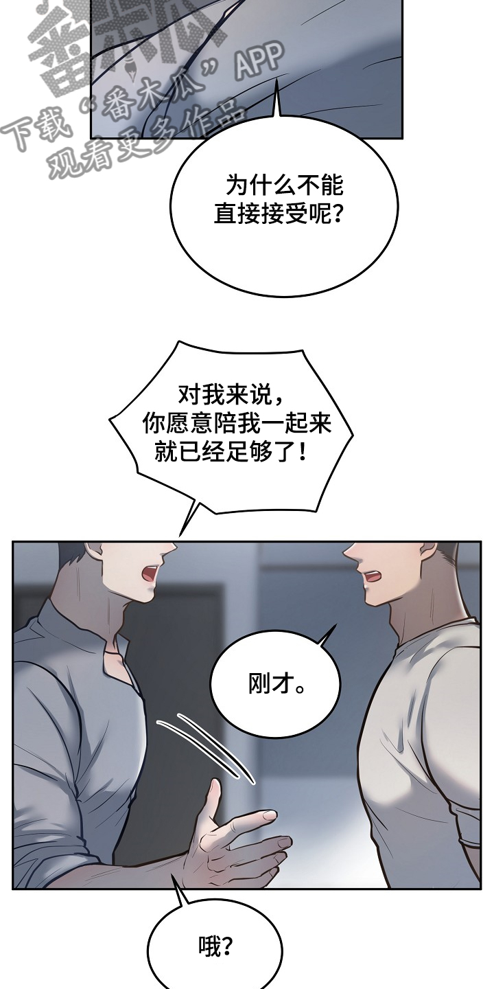 《极度反差》漫画最新章节第36章：争抢付钱免费下拉式在线观看章节第【11】张图片