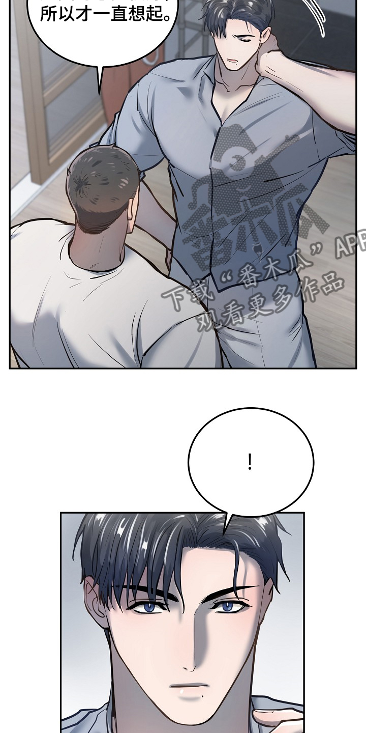 《极度反差》漫画最新章节第36章：争抢付钱免费下拉式在线观看章节第【4】张图片