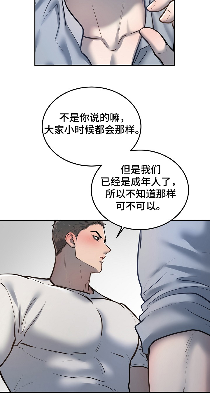 《极度反差》漫画最新章节第36章：争抢付钱免费下拉式在线观看章节第【3】张图片