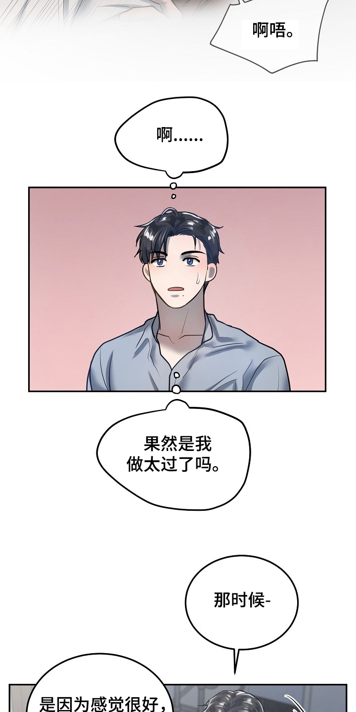 《极度反差》漫画最新章节第36章：争抢付钱免费下拉式在线观看章节第【5】张图片