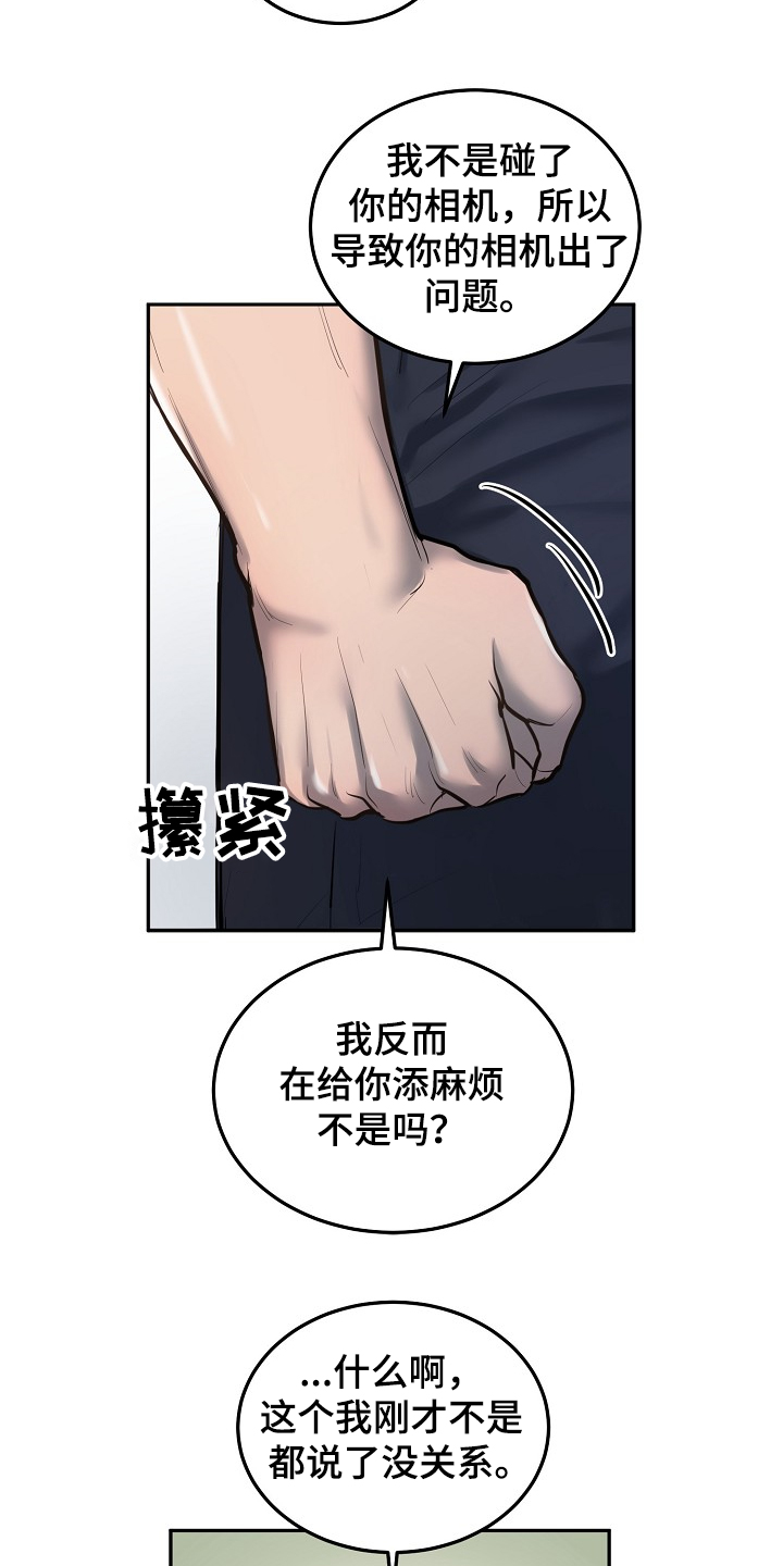 《极度反差》漫画最新章节第36章：争抢付钱免费下拉式在线观看章节第【10】张图片