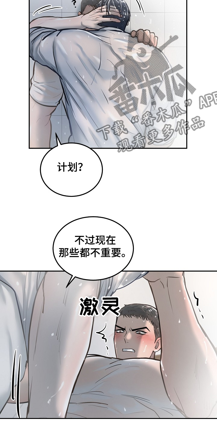 《极度反差》漫画最新章节第37章：不是只有一个人免费下拉式在线观看章节第【5】张图片