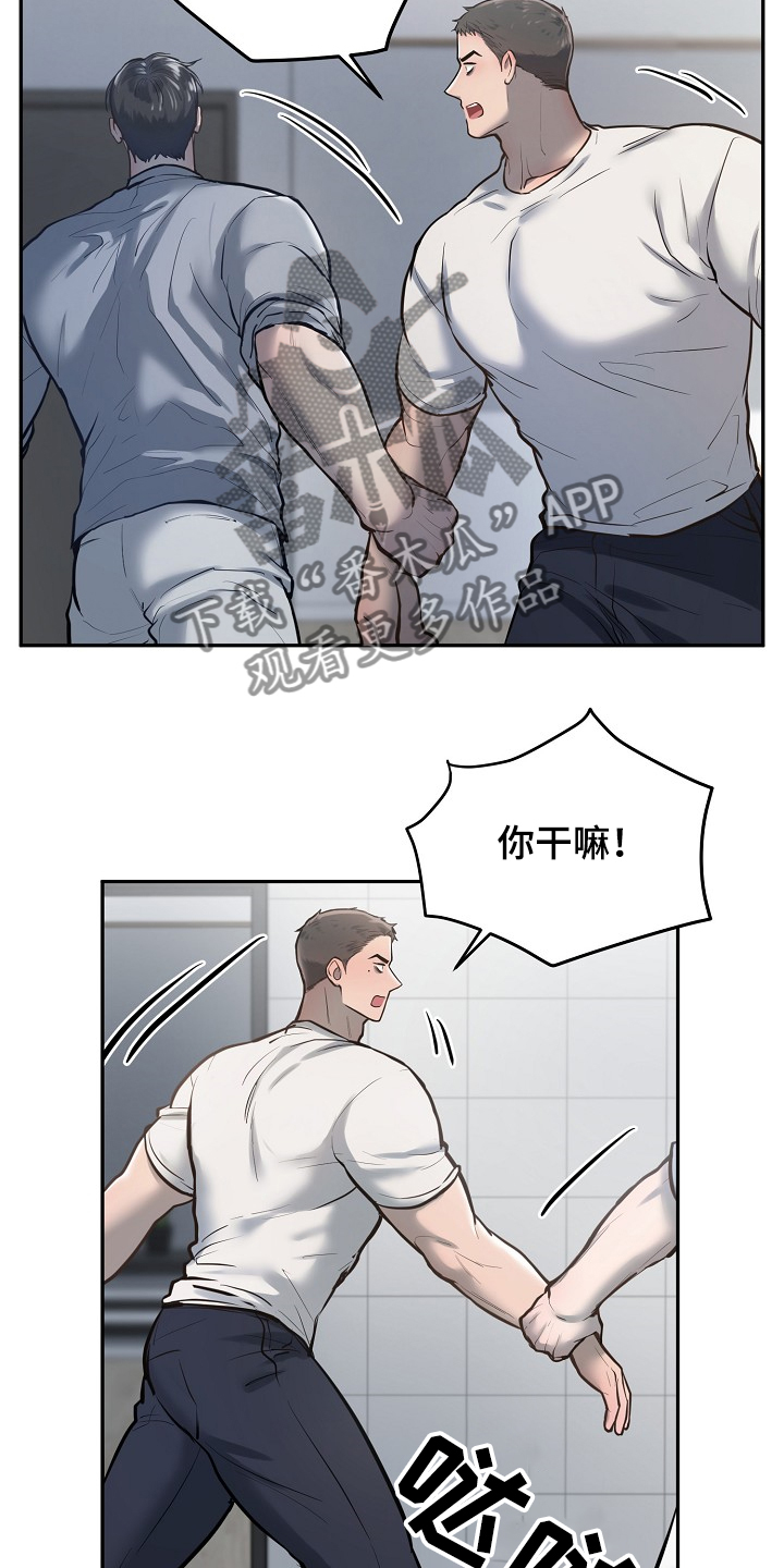 《极度反差》漫画最新章节第37章：不是只有一个人免费下拉式在线观看章节第【17】张图片