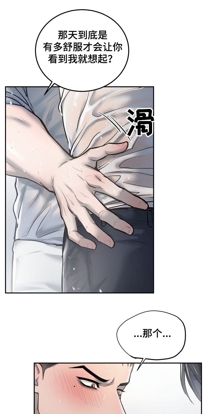 《极度反差》漫画最新章节第37章：不是只有一个人免费下拉式在线观看章节第【11】张图片