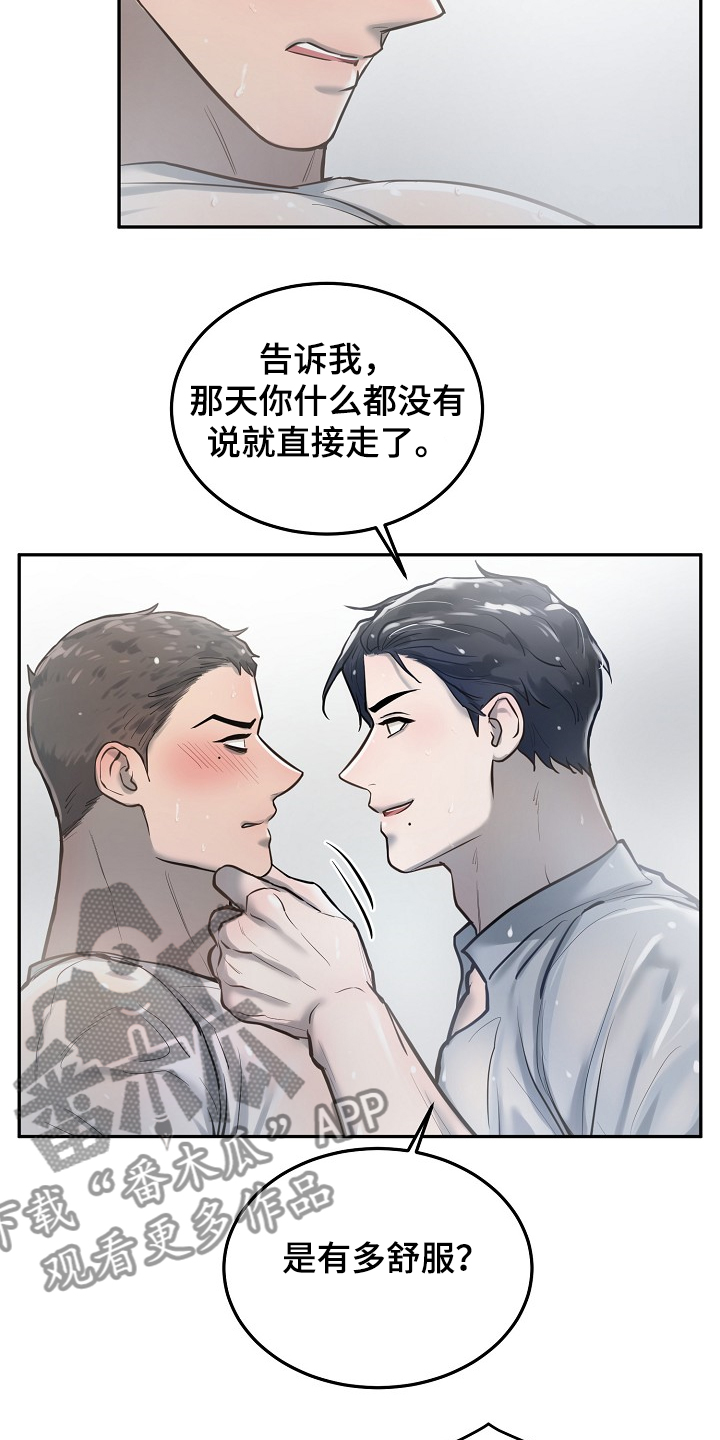 《极度反差》漫画最新章节第37章：不是只有一个人免费下拉式在线观看章节第【10】张图片