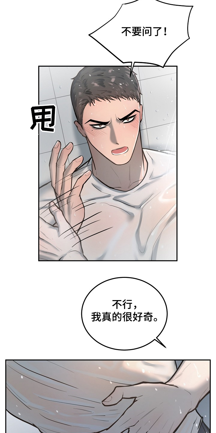 《极度反差》漫画最新章节第37章：不是只有一个人免费下拉式在线观看章节第【9】张图片