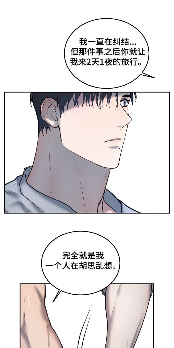 《极度反差》漫画最新章节第37章：不是只有一个人免费下拉式在线观看章节第【19】张图片